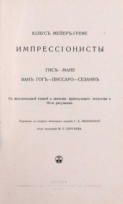 Полный комплект из пяти изданий серии «Всеобщая история искусств» в издательских цельнокожаных переплетах: